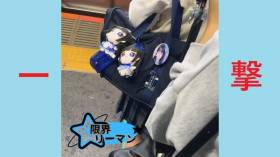 限界リーマン決死の一撃!vol.181