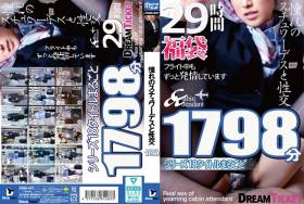 【福袋】憧れのスチュワーデスと性交 シリーズ18タイトルまるごと1804分 30時間
