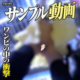 【サンプル動画】【ノーブラ微乳】ワンピの中の衝撃☆一糸纏わぬスレンダー美女！
