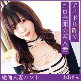 ねねさん